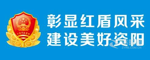 美女把嫩逼打开男人大鸡巴好大插女人逼逼扣逼摸胸资阳市市场监督管理局